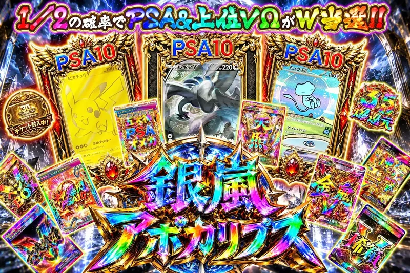 銀嵐アポカリプス｜エクストレカ