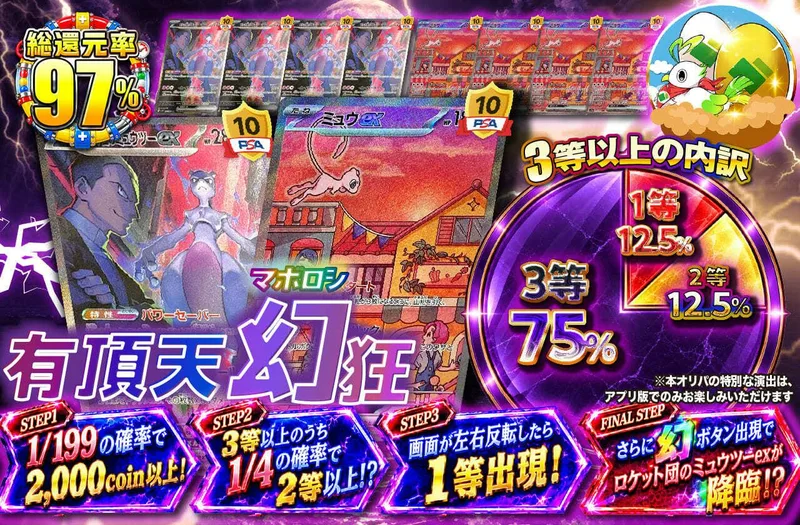 有頂天 幻【マボロシ】狂｜日本トレカセンター
