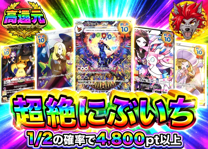 ポケカオリパ 超絶にぶいち｜クローブオリパ