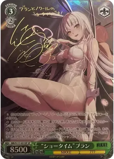 (PSA10)“ショータイム”ブラン｜ヴァイスシュヴァルツ