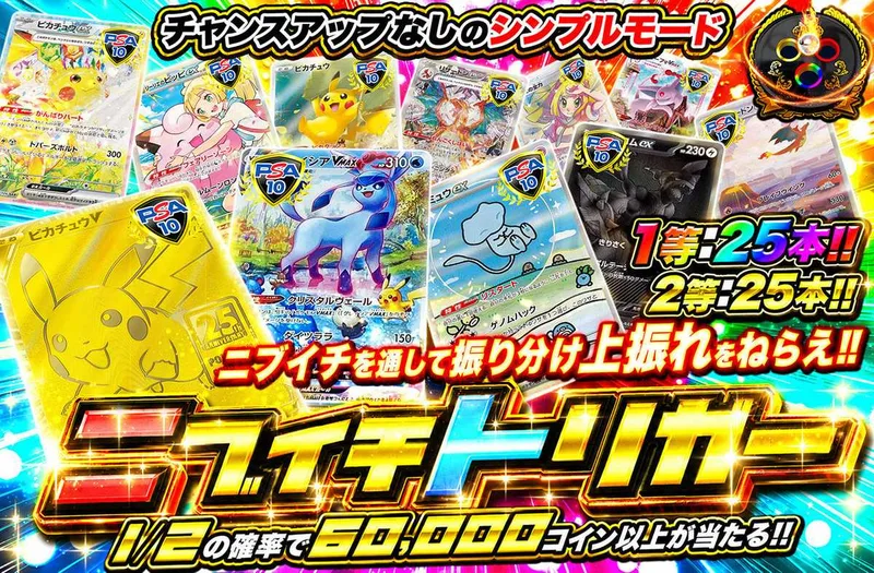 ニブイチトリガー｜オリパワン