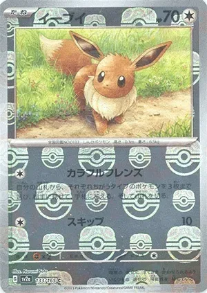 イーブイ-マスボミラー PSA10｜ポケモンカードゲーム