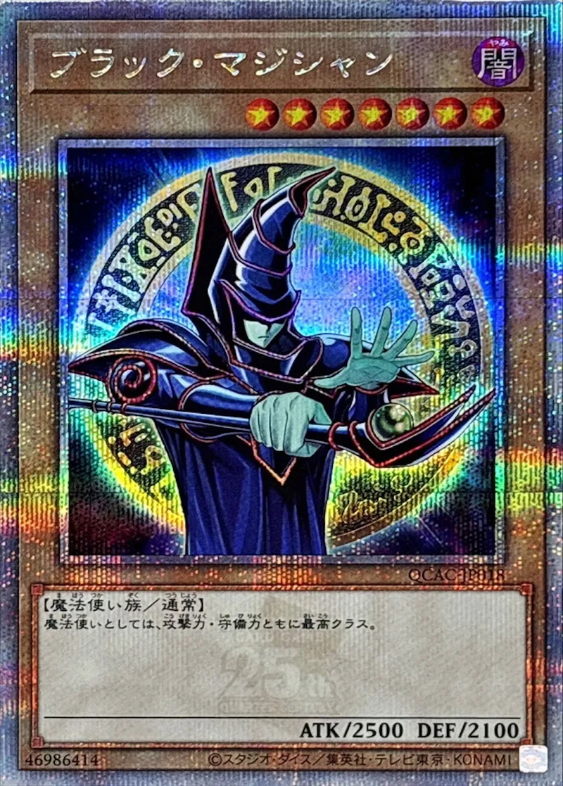 ブラックマジシャン｜遊☆戯☆王オフィシャルカードゲーム