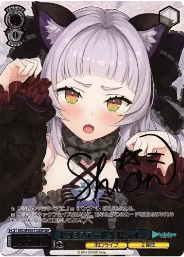 (PSA10)ネコミミモード 紫咲シオン(サイン入り)｜ヴァイスシュヴァルツ