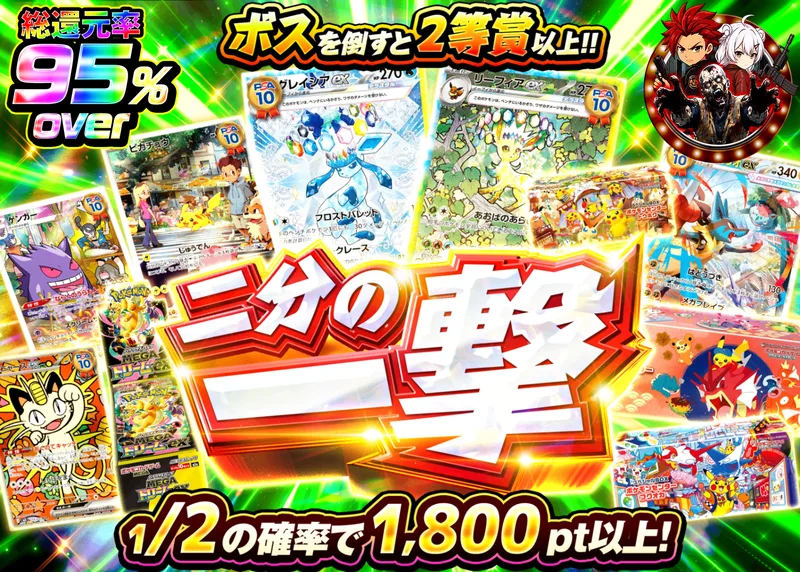ポケカオリパ 二分の一撃　確認中｜クローブオリパ