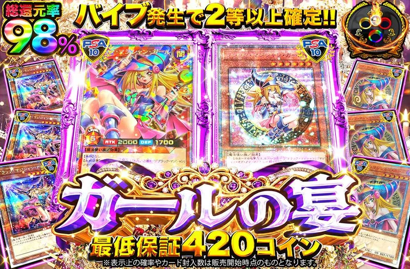 ガールの宴｜オリパワン