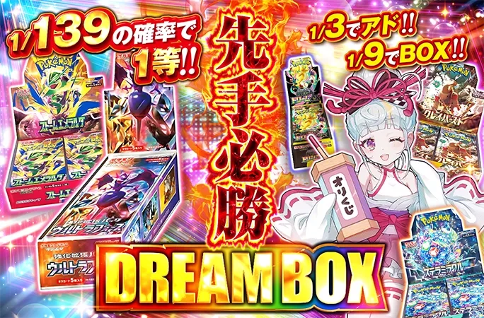 ウルトラフォース-BOXなどのBOXを狙え！1/3の確率でアド&1/9の確率でBOX！先手必勝｜オリくじ