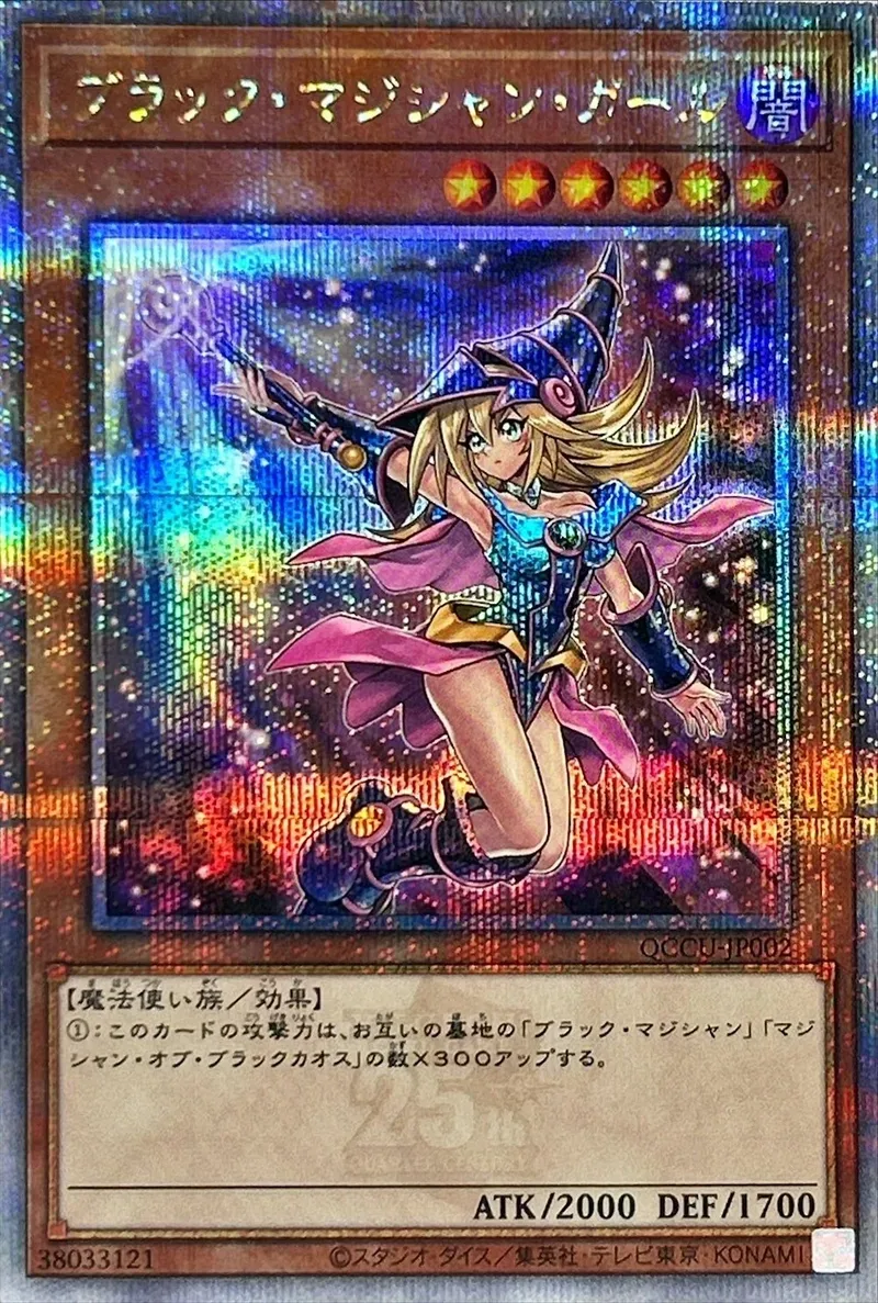 (新)ブラックマジシャンガール｜遊☆戯☆王オフィシャルカードゲーム