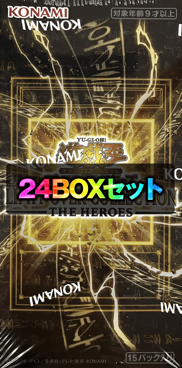 (未開封BOX) LIMIT OVER COLLECTION - THE HEROES - (24BOXセット) -  (-)｜遊☆戯☆王オフィシャルカードゲーム