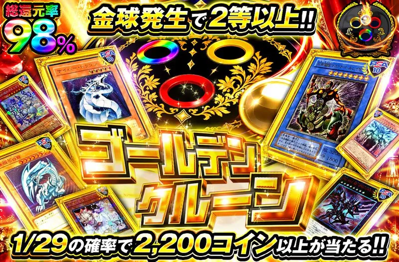ゴールデンクルーン｜オリパワン