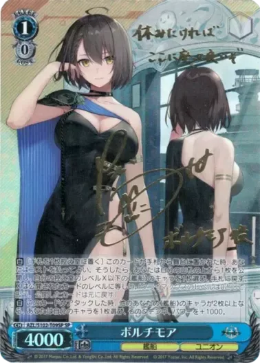 (PSA10)ボルチモア(サイン入り)｜ヴァイスシュヴァルツ
