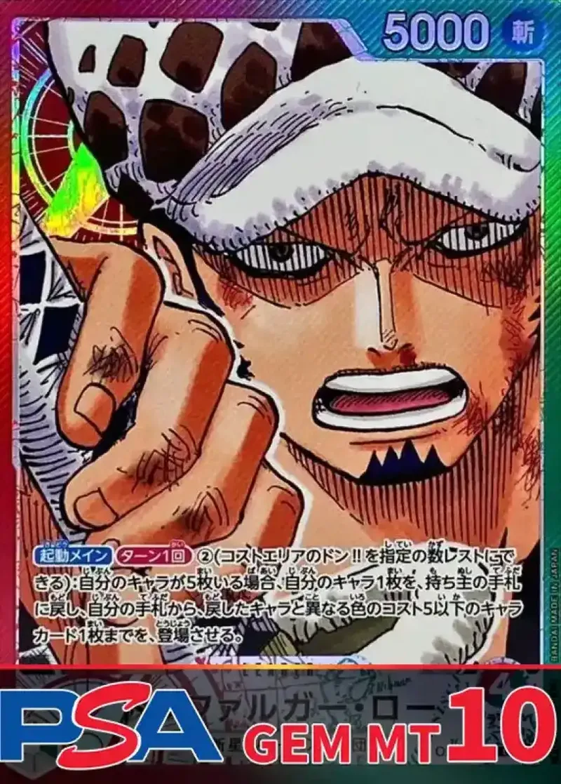 トラファルガー・ロー(パラレル/漫画絵) PSA10｜ONE PIECEカードゲーム