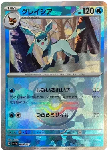 (PSA10)グレイシア/マスターボールミラー｜ポケモンカードゲーム