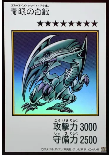 青眼の白龍(カラー)/ウルトラ/YAC1-JP073｜遊☆戯☆王オフィシャルカードゲーム