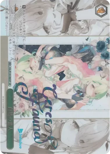 (PSA10)自然の番人(サイン入り)｜ヴァイスシュヴァルツ