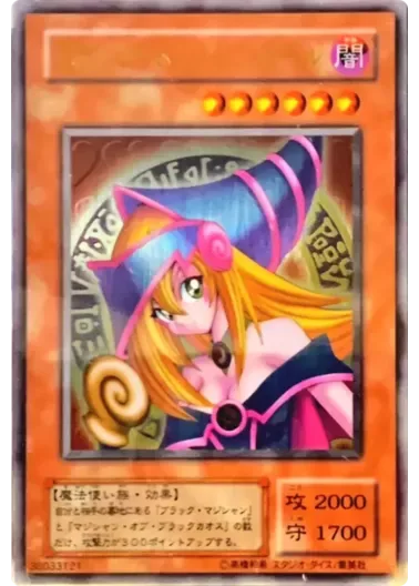 (PSA10)ブラックマジシャンガール/ステンレス｜遊☆戯☆王オフィシャルカードゲーム