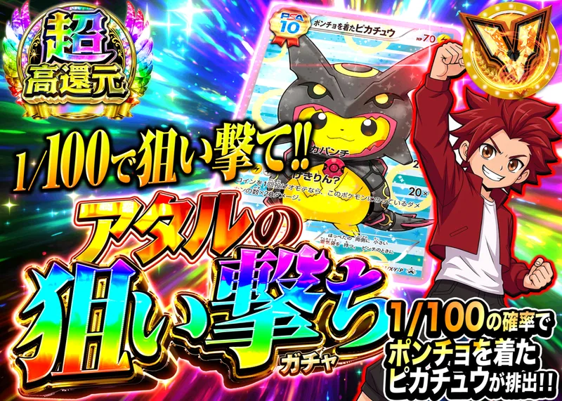 ポケカオリパ アタルの狙い撃ち 黒レックウザ｜クローブオリパ