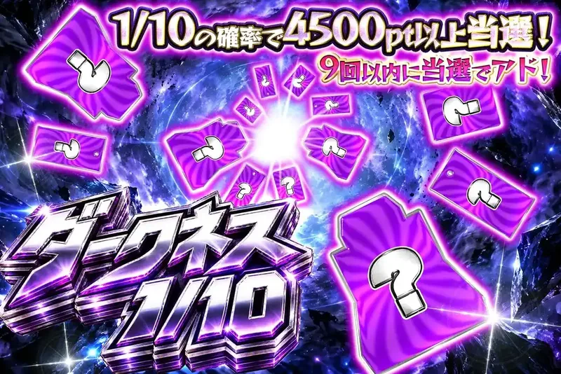 ダークネス1/10｜エクストレカ