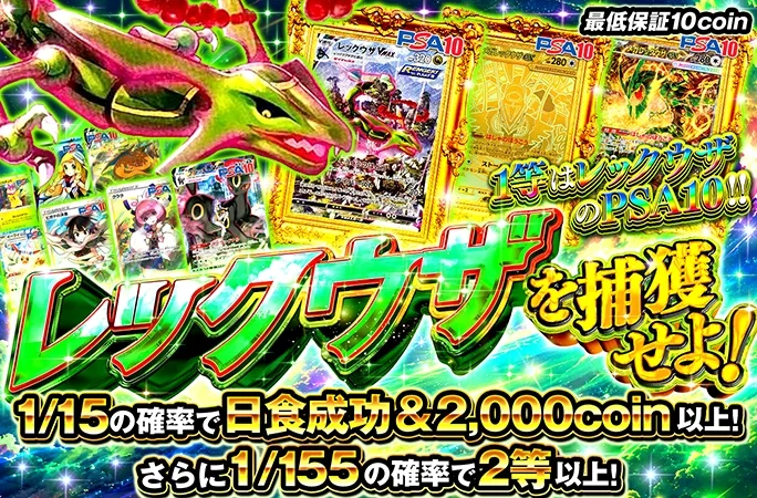 1/15の確率で日食完成&2000coin以上！さらなる高みを目指せ｜オリくじ