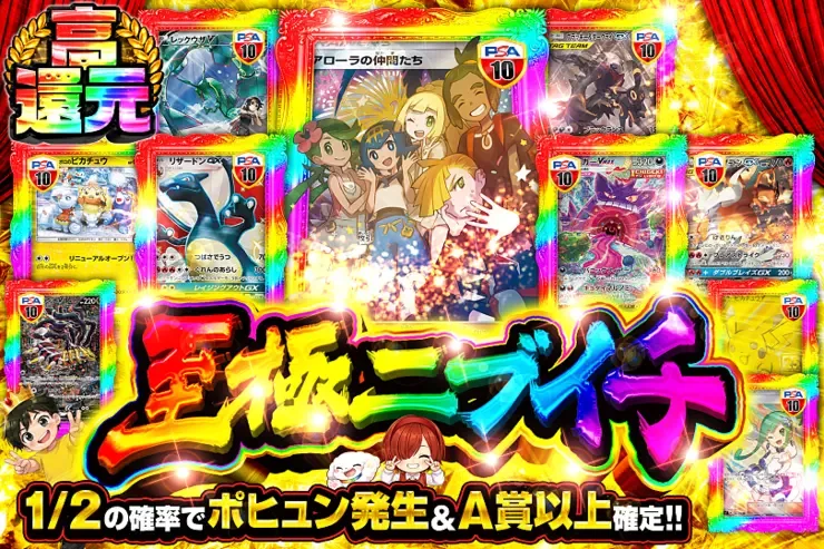 至極ニブイチ｜DOPA!オリパ