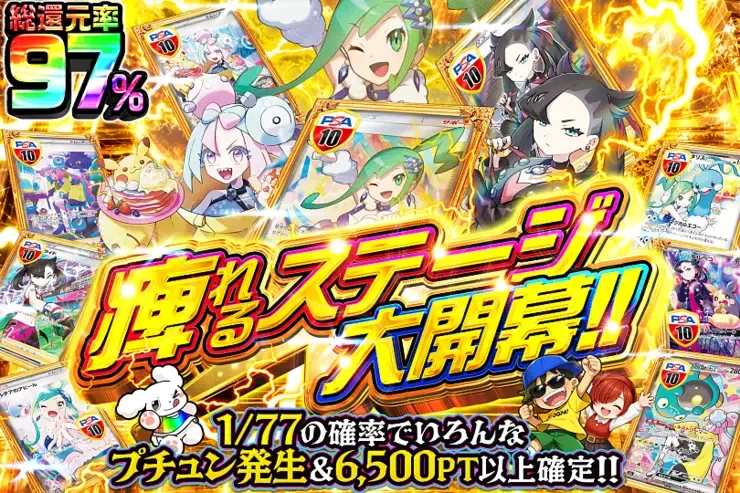 痺れるステージ大開幕!!｜DOPA!オリパ
