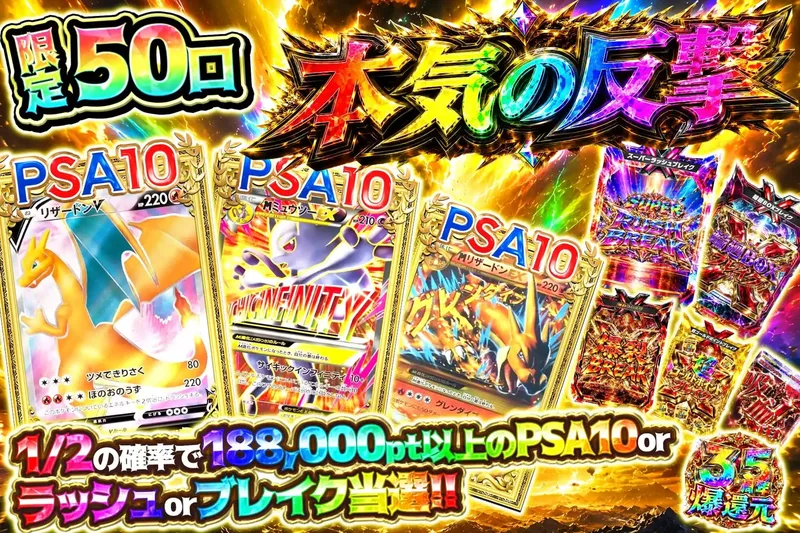 本気の反撃｜エクストレカ