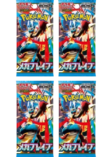 【4パックセット】メガブレイブ｜ポケモンカードゲーム
