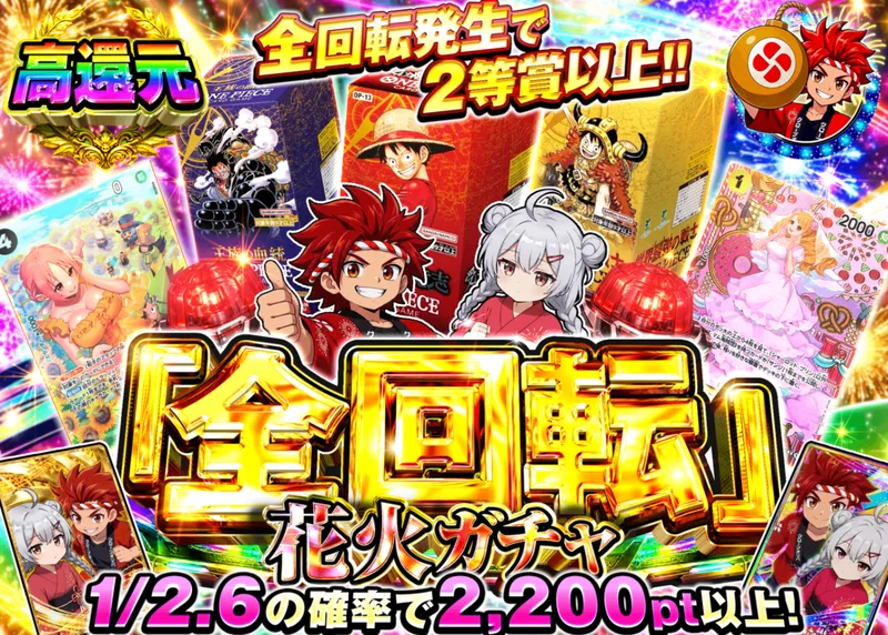 ワンピオリパ ワンピ 全回転演出オリパ｜クローブオリパ