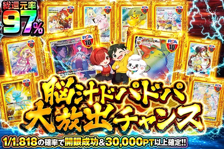 脳汁ドパドパ大放出チャンス｜DOPA!オリパ