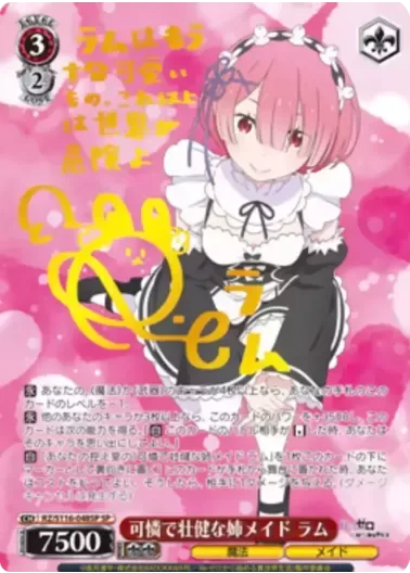 (PSA10)可憐で壮健な姉メイド ラム(サイン入り)｜ヴァイスシュヴァルツ