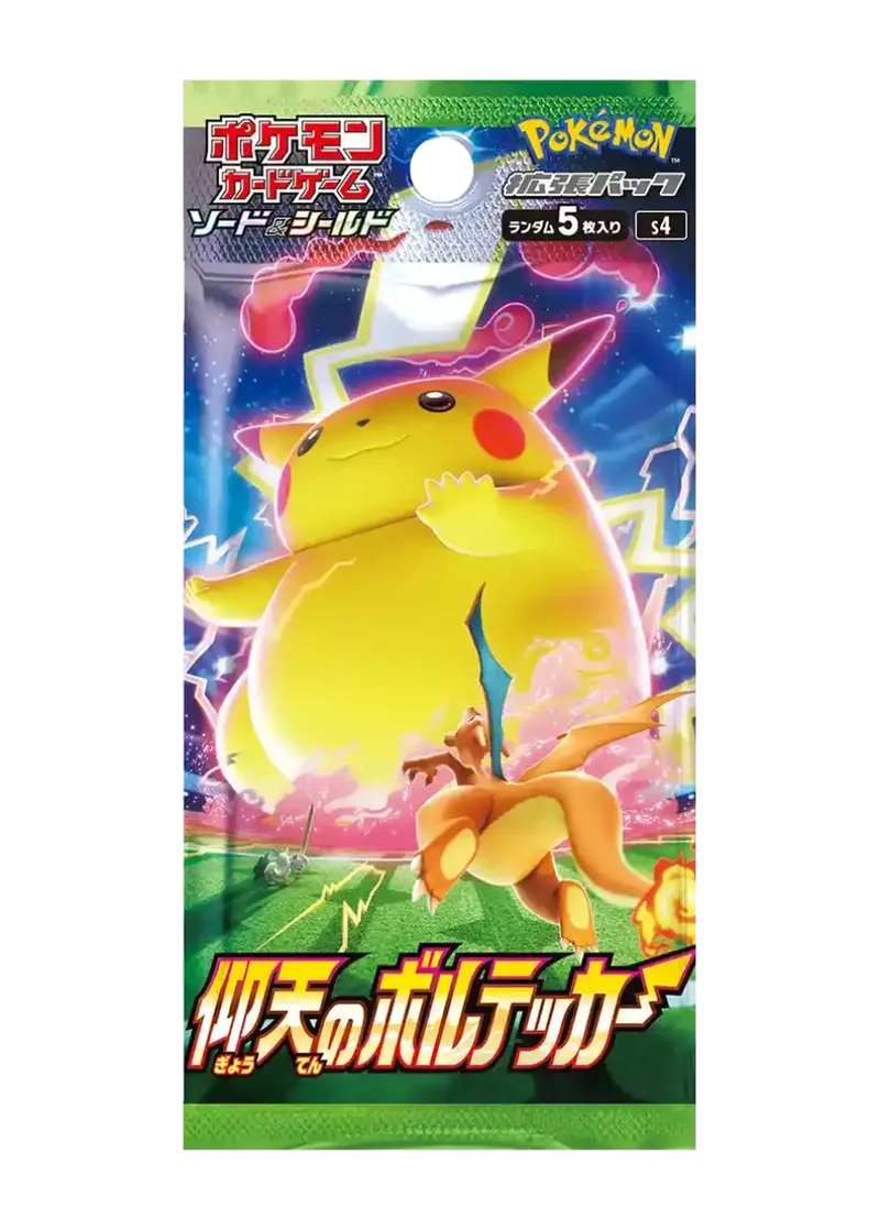 仰天のボルテッカー 1パック｜ポケモンカードゲーム