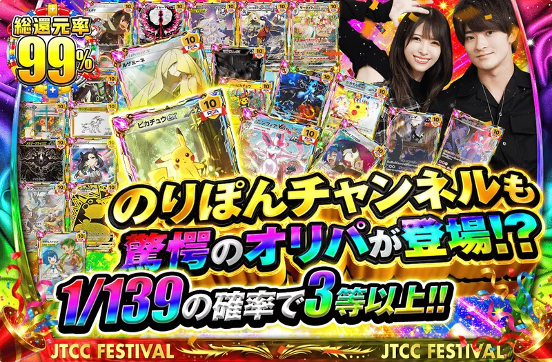 のりぽんチャンネルも驚愕のオリパが登場！？｜日本トレカセンター
