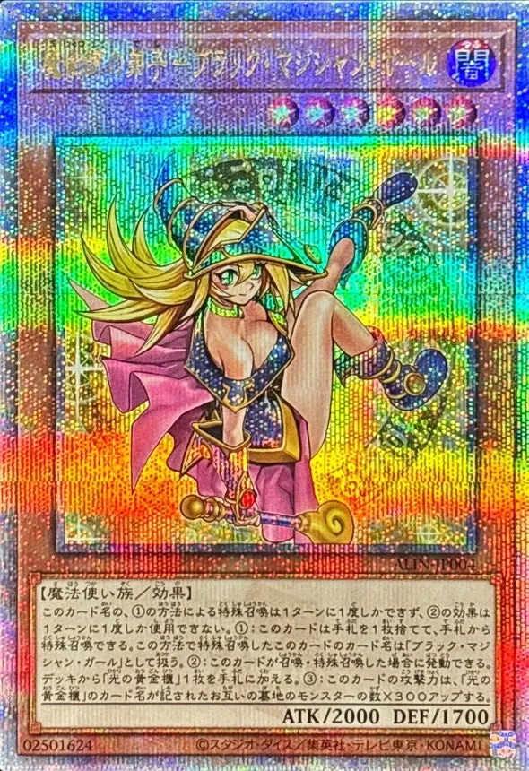 魔術師の弟子ブラックマジシャンガール｜遊☆戯☆王オフィシャルカードゲーム