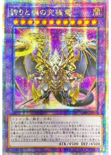 (PSA10)誇りと魂の究極竜/ROTA-JP000/25thシク｜遊☆戯☆王オフィシャルカードゲーム