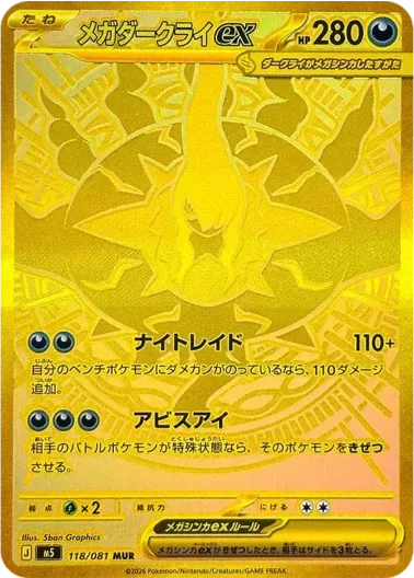 (PSA10)メガダークライex｜ポケモンカードゲーム
