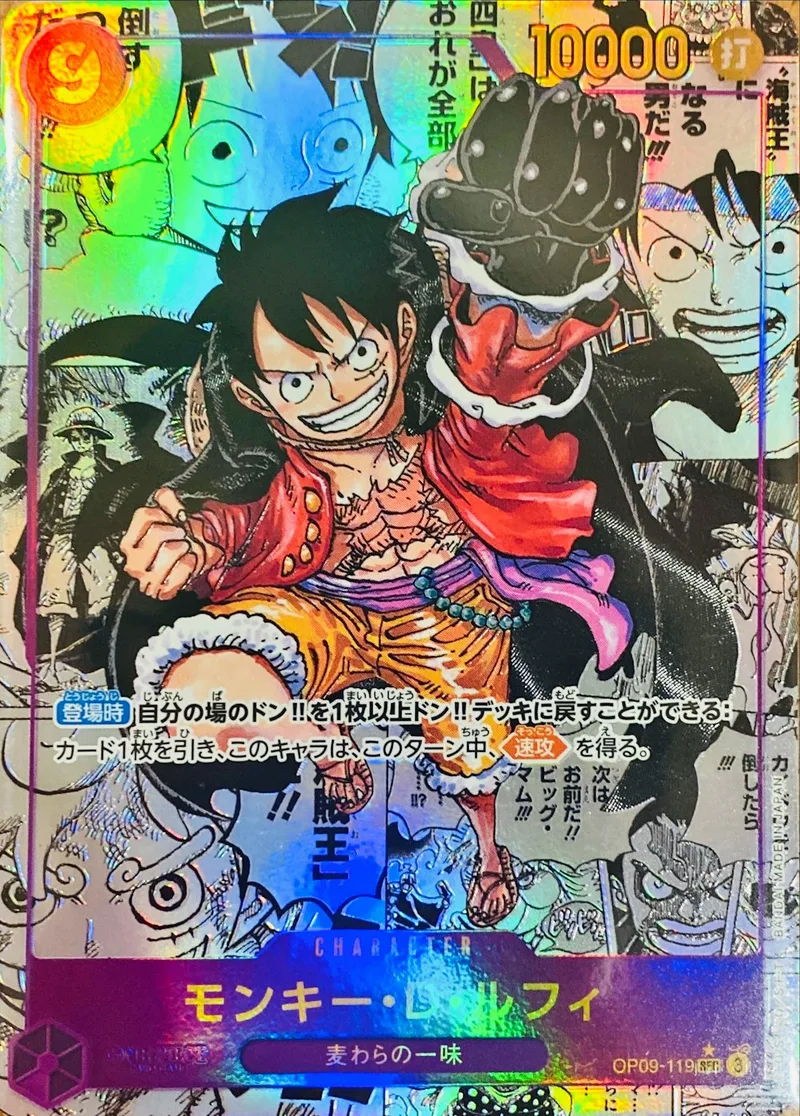 モンキー・Ⅾ・ルフィ｜ONE PIECEカードゲーム