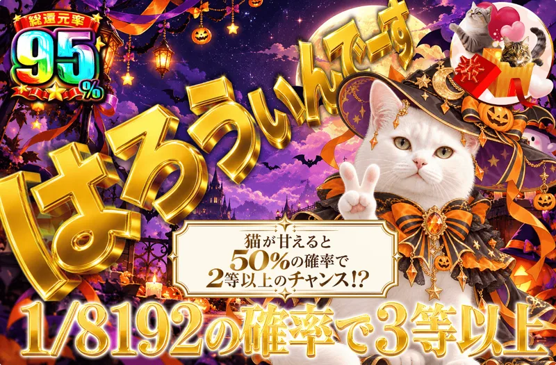 はろうぃんでーす｜日本トレカセンター