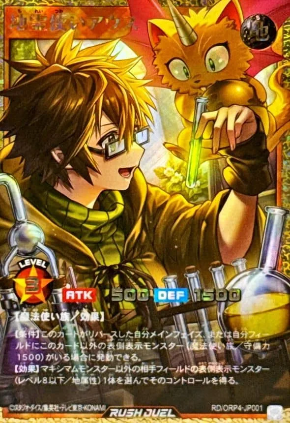 (PSA)地霊使いアウス - FORR (RD/ORP4-JP001)｜遊☆戯☆王オフィシャルカードゲーム