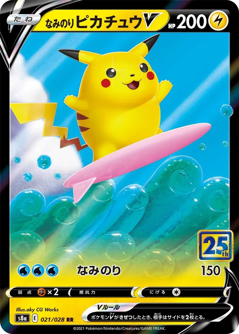 なみのりピカチュウV(25th)｜ポケモンカードゲーム