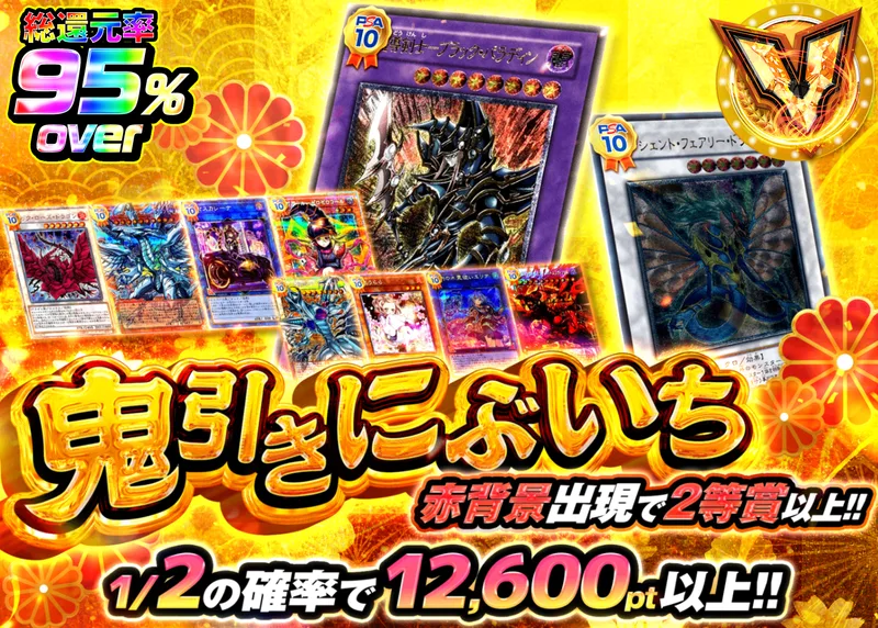 遊戯王オリパ 鬼引きにぶいち 遊戯王｜クローブオリパ