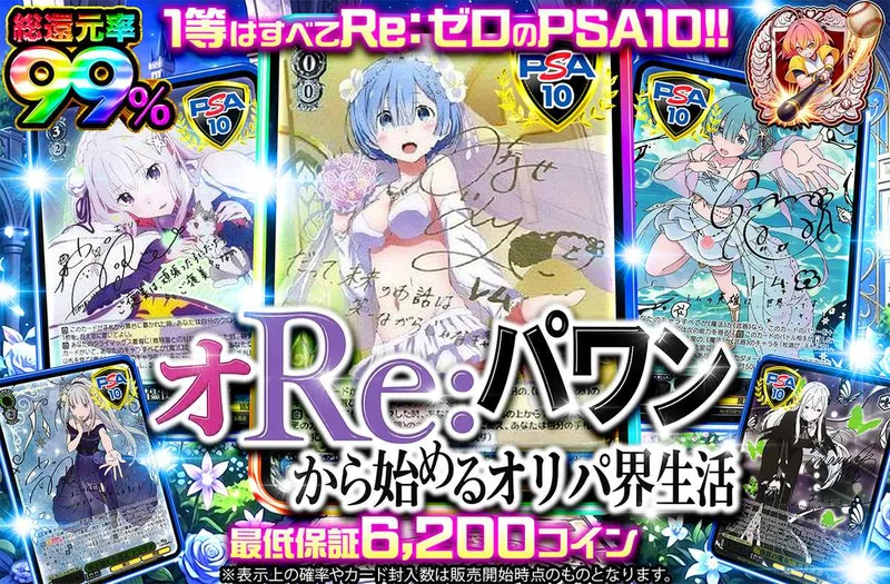 オRe:パワンから始めるオリパ界生活｜オリパワン