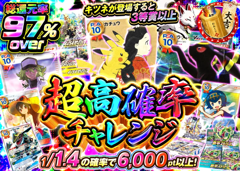 ポケカオリパ 超高還元チャレンジ｜クローブオリパ