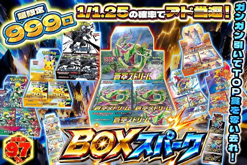 BOXスパーク｜エクストレカ