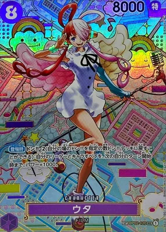 ウタ｜ONE PIECEカードゲーム