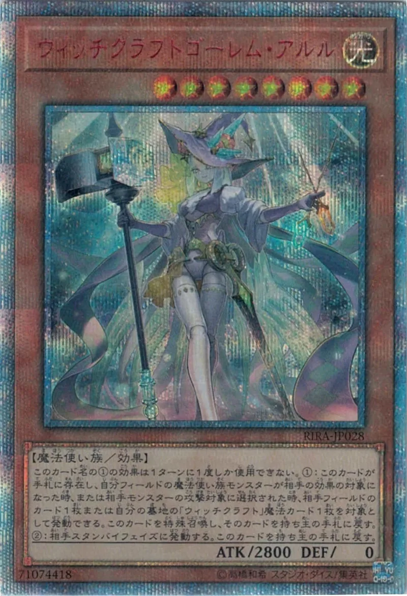 ウィッチクラフトゴーレム・アルル - 20thSE (RIRA-JP028)｜遊☆戯☆王オフィシャルカードゲーム