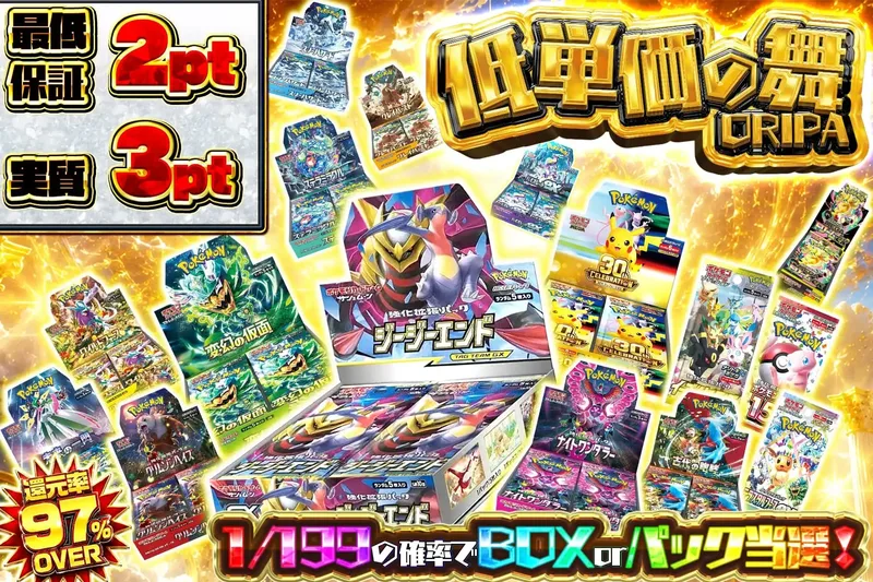 低単価の舞｜エクストレカ