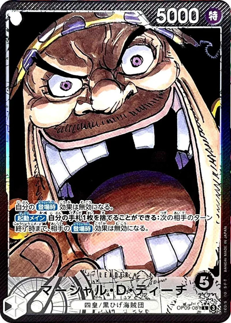 マーシャル・D・ティーチ｜ONE PIECEカードゲーム