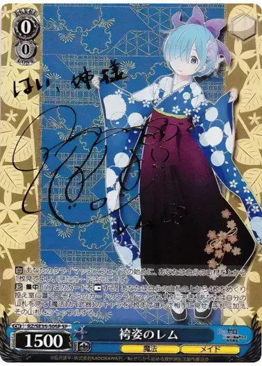 (PSA10)袴姿のレム(サイン入り)｜ヴァイスシュヴァルツ