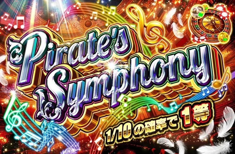 Pirate’s Symphony｜日本トレカセンター