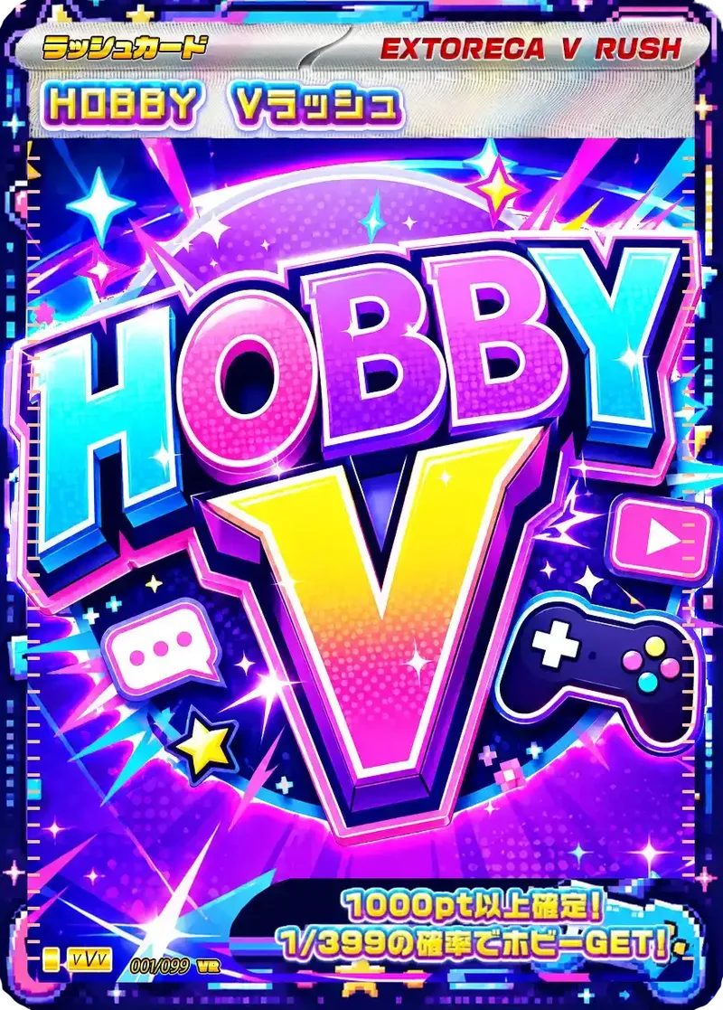 HOBBY Vラッシュ｜ポケモンカードゲーム